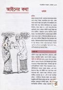 Salishi (Ainer Kotha) image