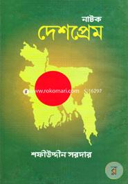 Natok Deshprem image