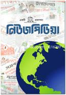 নিউজপিডিয়া image
