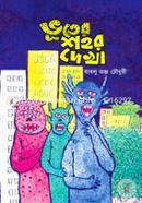 Bhooter Sohor Dekha image