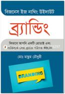 Business is Nothing without Branding image