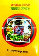Korona Theke Banchar Upai image