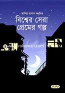 Bisher Sera Premer Golpo image