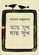 Aai Sukh, Jai Sukh image