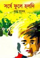 Sorsey Fule Holdi image