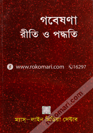 Gobeshona Reeti o Poddhoti image