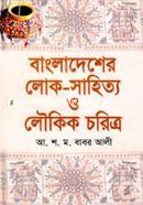 Bangladesher Loko-sahitto o LOwkik Choritro image