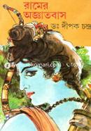 Ramer Oggatbas image