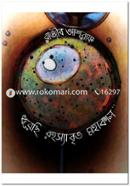 Dhorechhi Rahasyabritto Mahakal image