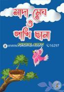 Sada Megh o Pakhi Chana image