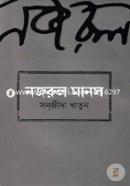 Nazrul Mans image