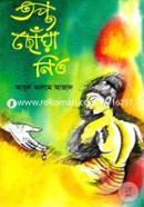 Topto Choya Nio image