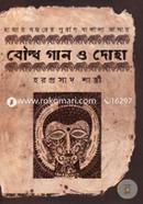 Hajar Bochorer Purano Bangala Vashay Bouddho Gan O Doha image