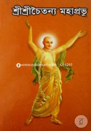 Shree Shree Choitonno Mohaprovu image
