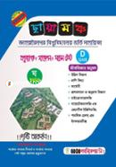 Chayamoncho Jahangirnagar University Admission Assistant image