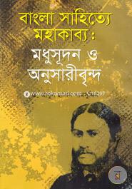 Bangla Sahitye Mahakavya: Madhusudan O Anusaribrindo image