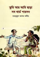 Tumi Ar Ami Chara Sob Third Person image