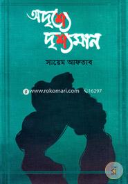 Adrishay Drishwaman image