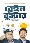 Brain Booster image