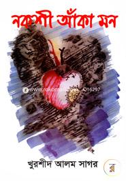 Nakshi Aka Mon image