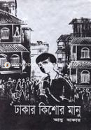 Dhakar Kishor Banu image