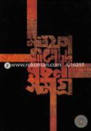 Rochonasomogro image