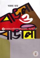 Bangla O Bangali image