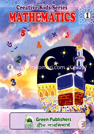 ক্রিয়েটিভ কিডস সিরিজ (ম্যাথমেটিকস ১) icon