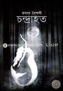 Chondrahoto image