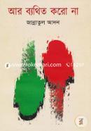 Ar Byodhito Koro Na image