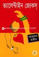 Valentain Joks image