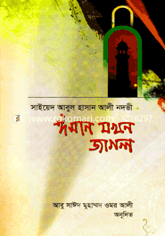 Iman Jokhon Jaglo image