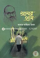 Amar Gram image