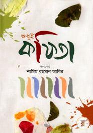 Sudhui Kofita image