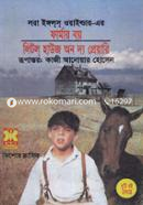 Farmar Boy Little House On The Preyari image