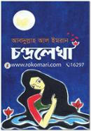 Chondrolekha image