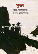 Mukta (Award-Winning Authors' Books) image