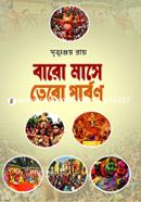 Baro Mase Tero Parbon image