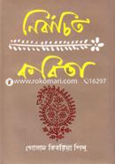 Nirbachito Kobita image