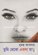 Tumi Theko Ekola Mone image