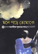 Mone Pore Tomake image