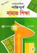 Dharabahik Poripurno Namaz Shikkha (With Colour Picture) image