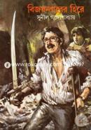 Bijaynagarer Hire image