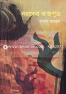 Noroker Rajputhro image