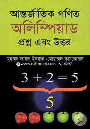 Antorjatik Gonit Olympiad Proshna Abong Uttar image