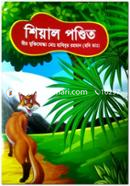 Siyel Pondit image