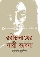 রবীন্দ্রনাথের নারী-ভাবনা image