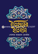 Itihaser Itihash image