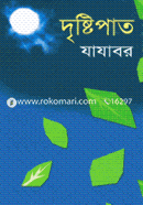 Drishtipat image