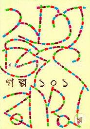 Galpa 101 image